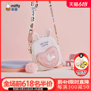 米菲斜挎包2024新款兔子包甜美少女可爱儿童小包包百搭女生单肩包