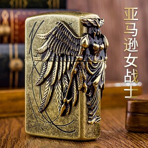 亚马逊女战士煤油打火机贴章防风创意个性潮浮雕翅膀怀旧砂轮