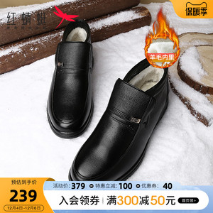 红蜻蜓男鞋冬季真皮保暖男士中老年棉鞋羊毛高帮皮鞋爸爸鞋子舒适