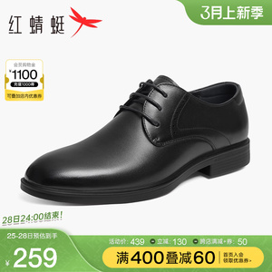 红蜻蜓男鞋2024春季新款系带正装皮鞋男士真皮皮鞋通勤单鞋爸爸鞋