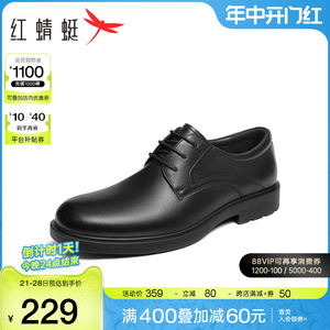 红蜻蜓男鞋2024夏季新款商务正装德比鞋男士系带面试办公正装皮鞋