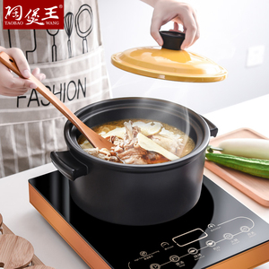 陶煲王砂锅电磁炉专用煲汤锅炖锅家用燃气适用陶瓷沙锅煤气灶汤煲