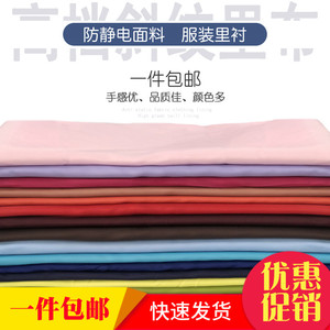 高档斜纹防静电里子布料西装西服里衬呢料羊绒里料面料服装内衬布