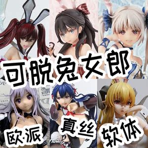007人付款淘宝黑丝情趣兔女郎手办妈见打系列制服性感