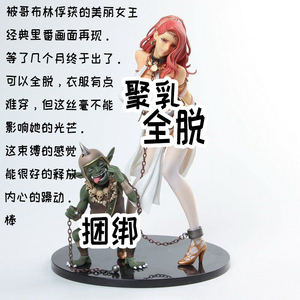 被哥布林俘获的美丽女王妈见打手办全脱软体硅胶捆绑动漫里番成人