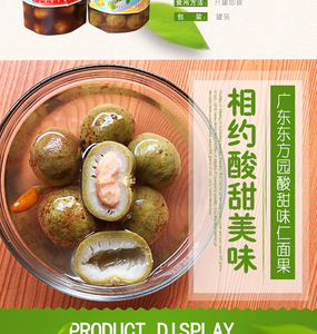 包邮广东肇庆特产四会东方园豉味酸甜酥糖仁面果仁面酱 900克