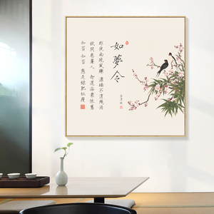 805人付款淘宝知否李清照古诗词挂画工笔画卧室装饰画