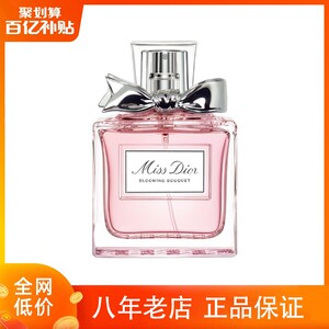 dior迪奥花漾甜心小姐真爱香水女士持久淡香正品魅惑情人节礼物