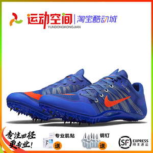 苏炳添耐克钉鞋 nike zoom ja fly 2 短跑田径钉子鞋运动空间