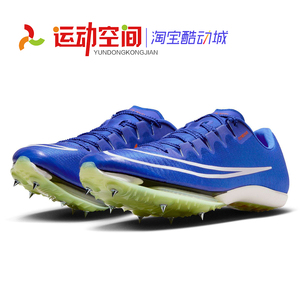 现货耐克钉鞋苏炳添983 nike zoom maxfly气垫男女短跑田径钉鞋