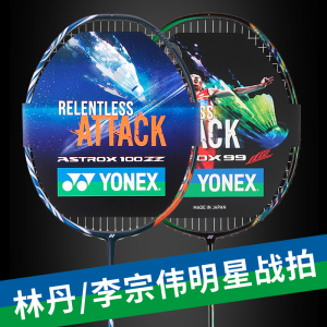 yonex尤尼克斯羽毛球拍yy男女进攻单拍天斧100zz/天斧99/疾光800