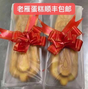 大雁馍老雁蛋糕正月十五回娘家阜阳特产礼品枕头馍大馒头蛋糕包邮