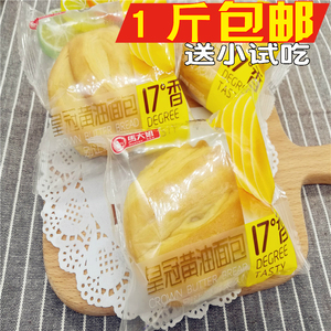 马大姐17度香皇冠黄油面包芝士味夹心早餐香软面包零食 包邮