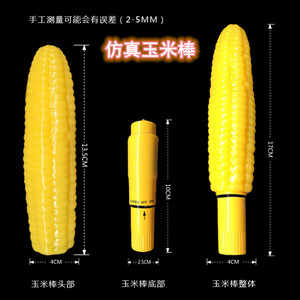 仿真玉米棒震动棒柔软振动按摩棒插入静音防水成人情趣女用自慰器