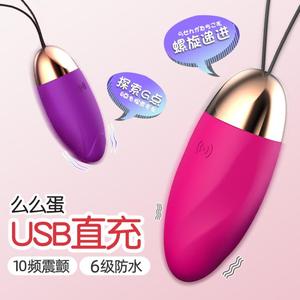 无线遥控无线USB充电单跳蛋私处穿戴隐形成人情趣女性用品自慰器