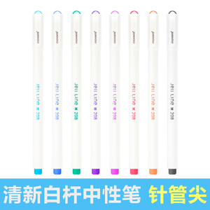 韩国monami慕那美Jell Line208中性笔/彩色水笔勾线笔细0.4mm/8色可爱简约白色笔杆套装可选