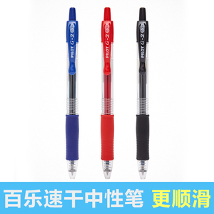 日本PILOT百乐bl-g2-38按动中性笔红蓝黑三色碳素笔小学生文具用品子弹头办公用签字笔0.38mm水笔