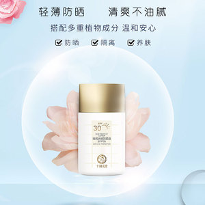 十月天使防晒液