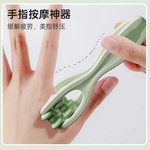 日本手指按摩器手关节滚轮式按摩多功能硅胶揉捏手部瘦鼠标漫画手