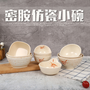 创意仿瓷小碗家用密胺米饭碗快餐塑料汤碗秋草仿瓷餐具蘸酱火锅碗