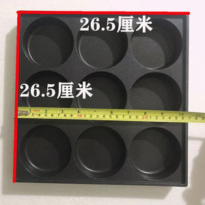 9孔8厘米可拆洗鸡蛋汉堡炉蛋肉堡机器模板模具