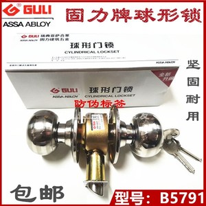 GULI固力牌球形门锁不锈钢钢双环圆球锁B5791房门卫生间门锁铜芯
