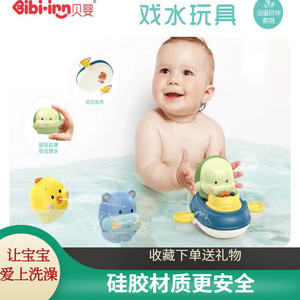 网红宝宝洗澡玩具儿童浴室沐浴戏水发条小鸭子小乌龟河马男孩女孩