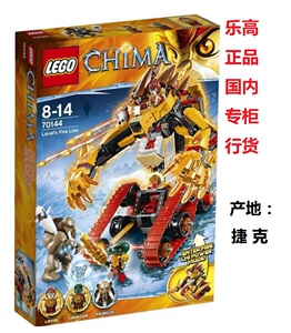 乐高正品国内专柜行货lego70144无敌狮的烈焰金狮战车气功传奇