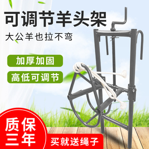 羊头固定架剪羊毛架子羊用笼头抓羊钩剃毛固定器打针固定羊头支架