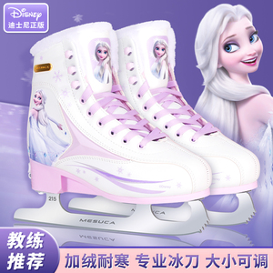 迪士尼冰刀鞋女童花样滑冰鞋儿童初学者专业成人溜冰花滑速滑鞋男