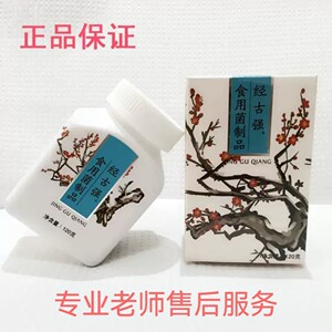 瀚齐食用菌产品