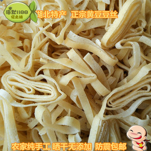 湖北特产黄陂豆丝折2斤农家传统手工五谷杂粮新鲜晒干黄豆丝包邮