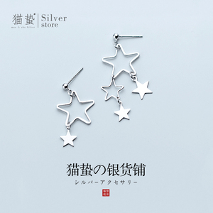 猫蛰S925纯银耳钉女韩国夸张镂空星星不对称长款个性设计感耳饰品