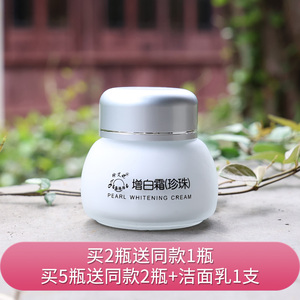 珍艾妮珍珠增白霜美白祛斑隔离遮瑕女素颜妈妈面霜滋润补水精华保