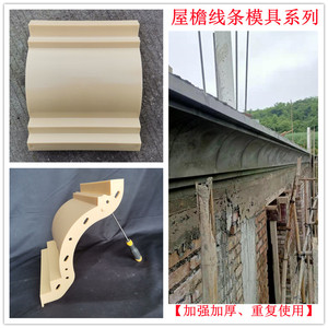 屋檐线条模具欧式别墅水泥罗马柱天沟檐线房檐滴水沿线混凝土磨具