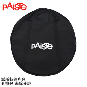 派斯特 PAISTE 镲片包 20寸 套镲包 海绵分层 防水耐用