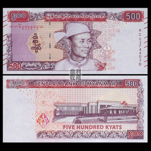 满30包邮 缅甸500元 2020年昂山将军 亚洲外国钱币纸币各国外币
