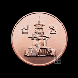 满30包邮 18mm韩国10韩元亚洲外国钱币硬币外币各国世界收藏真币