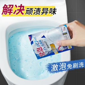 日本马桶泡泡清洁剂活氧去黄除尿垢强力去污洁厕液厕所免刷洗神器