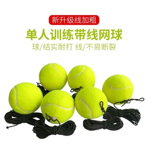 单人网球带线网球弹力绳压力底座耐打网球健身器材新手训练网球拍