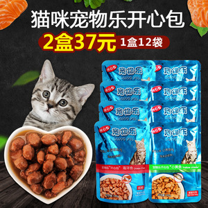 宠物乐开心包湿猫粮猫咪成年猫幼猫鱼肉味100g*12包猫罐头猫零食