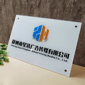 公司门牌现代简约行政牌背景墙形象墙亚克力uv高清定制写字楼办公