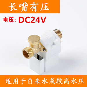 皇明太阳能配件通用电磁阀控制进水开关24v 12v自动上水电子阀门