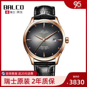 balco拜戈官方正品瑞士原装进口全自动机械皮带男士男表腕表3596