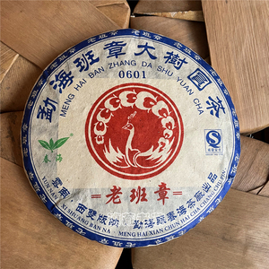 2006年春海茶厂老班章饼茶勐海班章大树圆茶 昆明纯干仓357克一饼