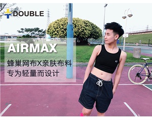 台湾DOUBLE DY束胸全新款 AIRMAX II代短款网背裹胸显小les女 帅t