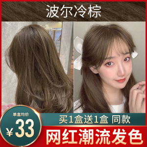 多爱染发剂植物纯膏波尔冷棕色头发2022流行色显白新款女自己在家