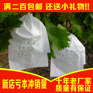 防虫果袋