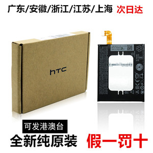 HTC 10Evo TD-LTE eyes U Ultra U12 U11+ u-3w u-1w手机原装电池