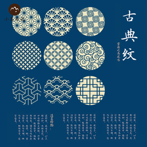 d45中国风传统古典花纹图案元素吉祥纹样矢量设计素材背景装饰